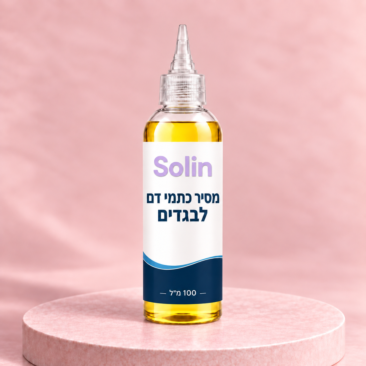 מסיר כתמי דם חדשני לבגדים