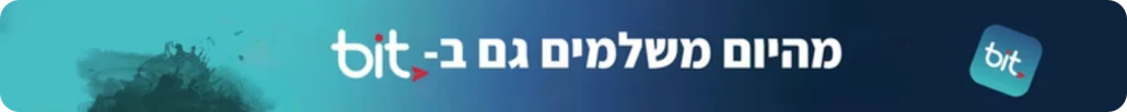 מהיום משלמים גם ב־bit