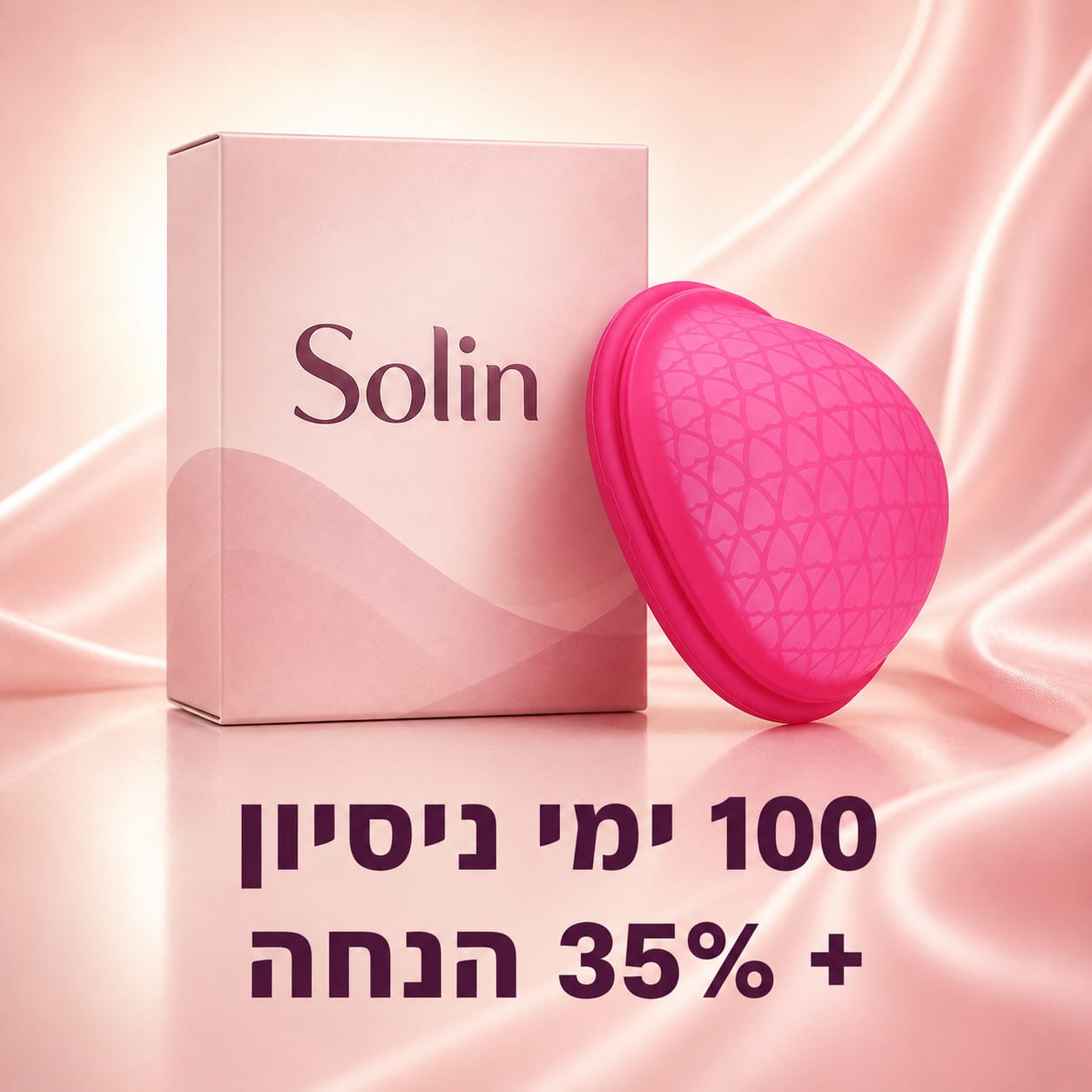 דיסקית המחזור של Solin – 100 ימי ניסיון ו־35% הנחה